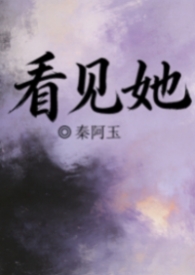 看见她摸盲杖那几秒